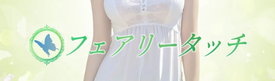 ファリータッチ明石店