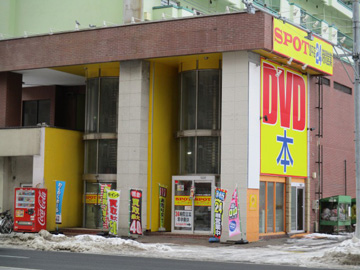 スポット豊平店