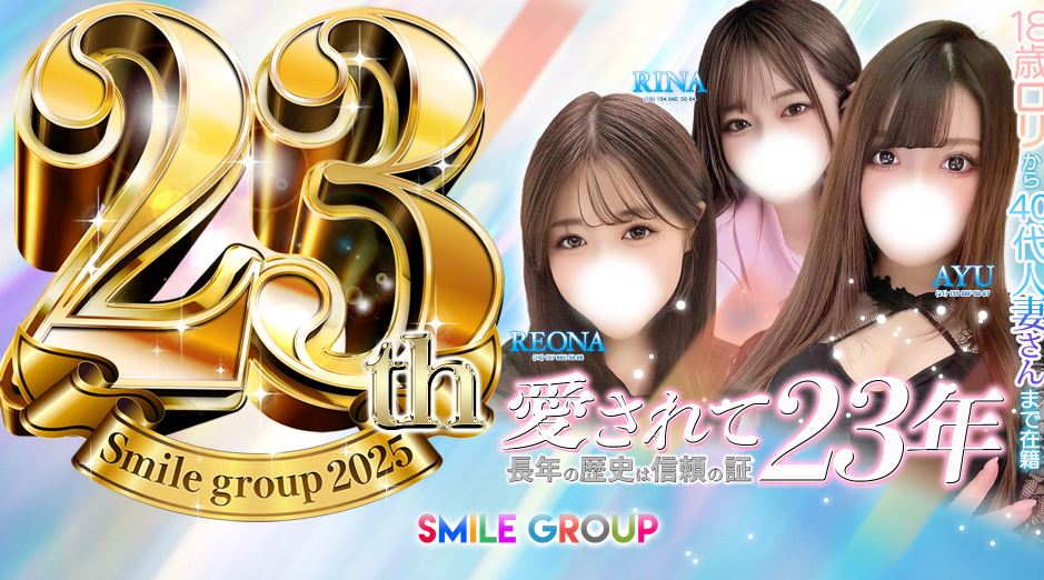 smile(スマイル) 豊橋店