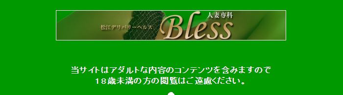 ブレス