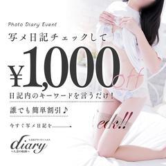 diary～人妻の軌跡～