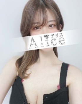 赤羽アリス