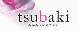 ツバキ