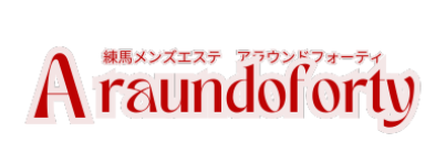 アラウンドフォーティー