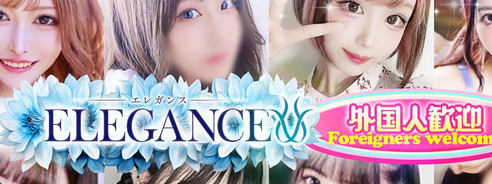 ニューエレガンス