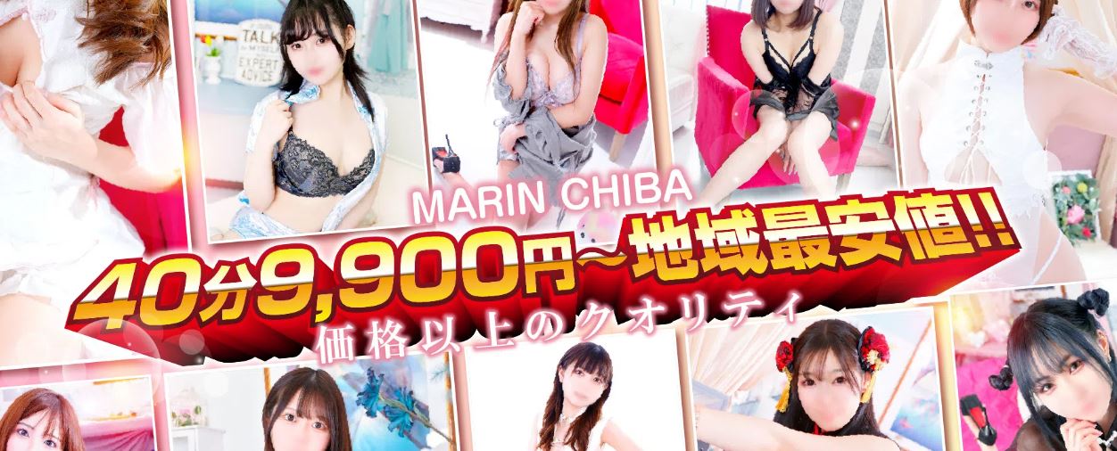 マリン千葉店
