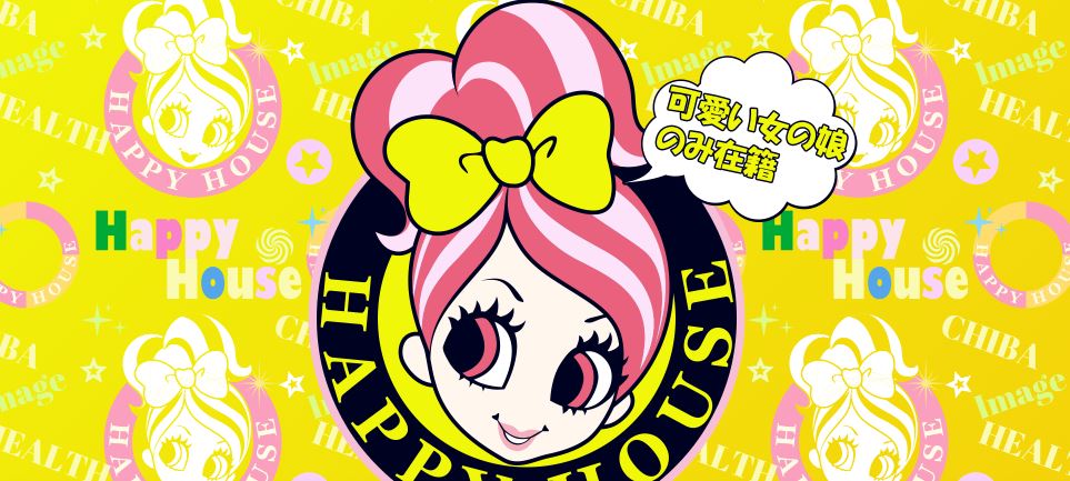 ハッピーハウス