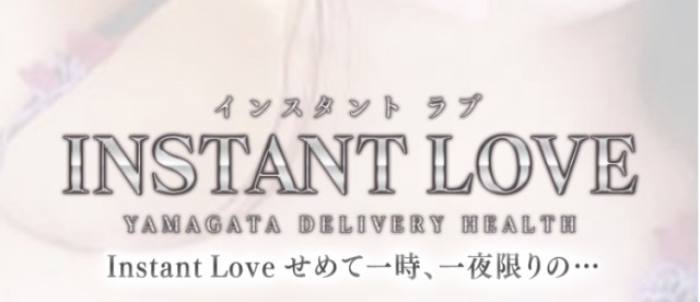 INSTANT LOVE(インスタントラブ)