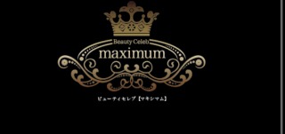 maximum(マキシマム)
