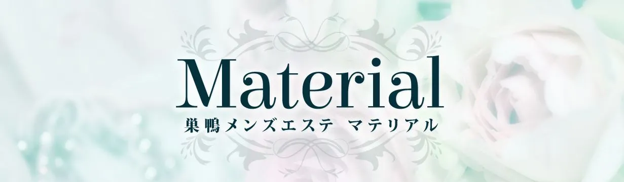 Material(マテリアル)