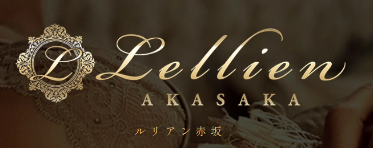 https://lelien-akasaka.com/