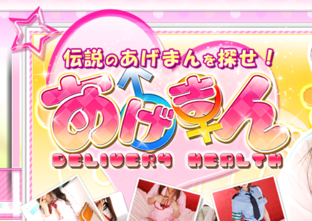 https://www.ageman-g.jp/