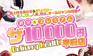 ザ10,000円