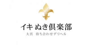 イキ ぬき倶楽部