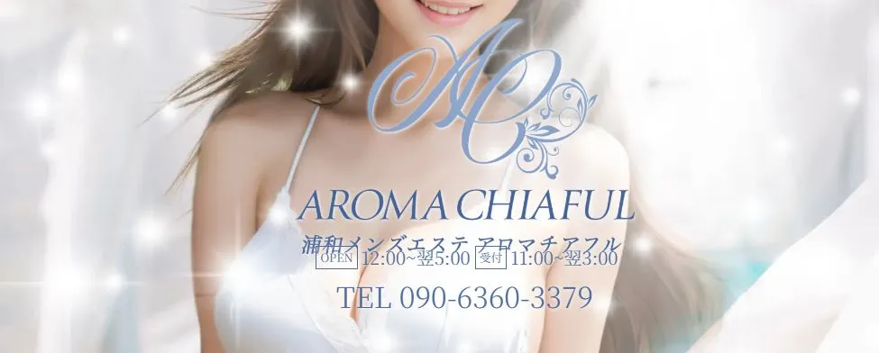 AROMA CHIAFUL(アロマチアフル)