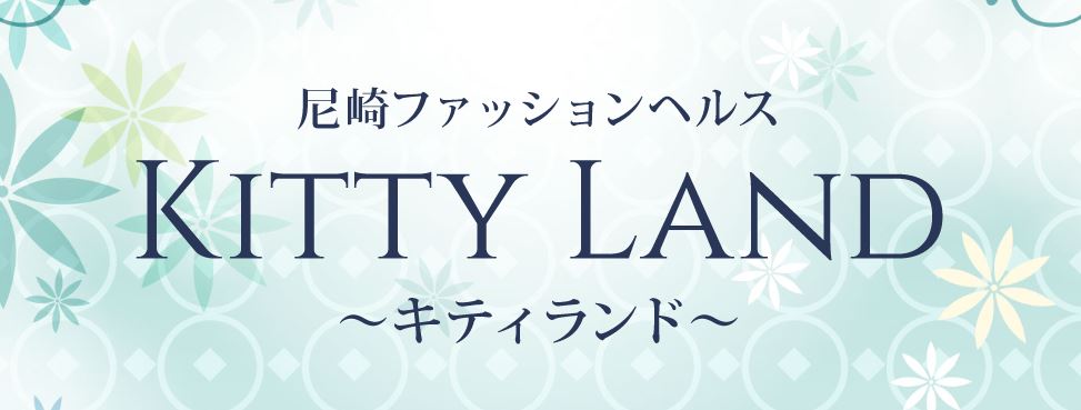 キティランド