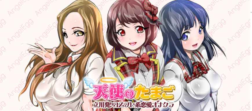 天使のたまご