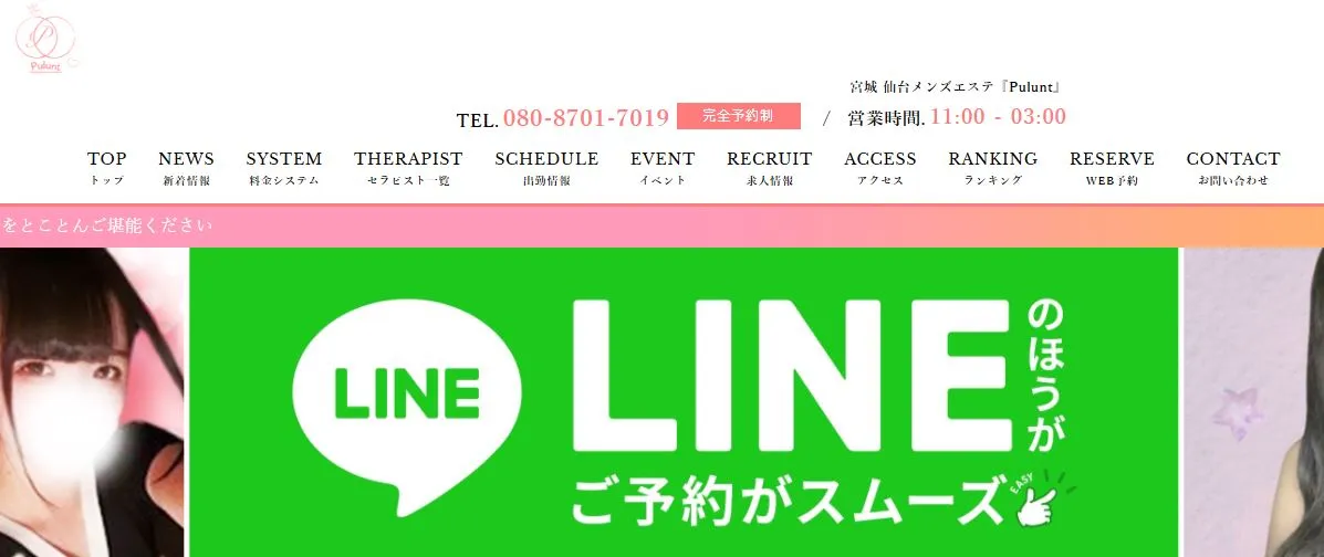 Pulunt.(プルント)