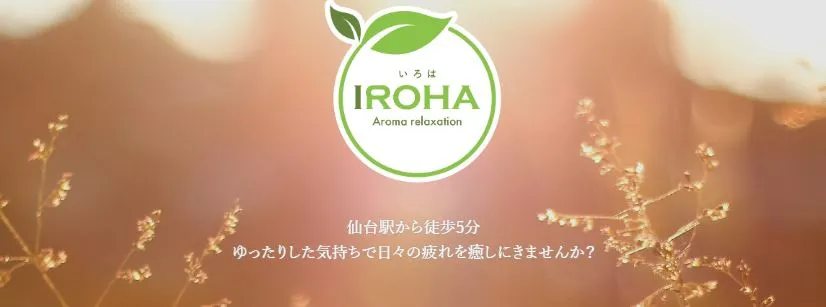 iroha(いろは)