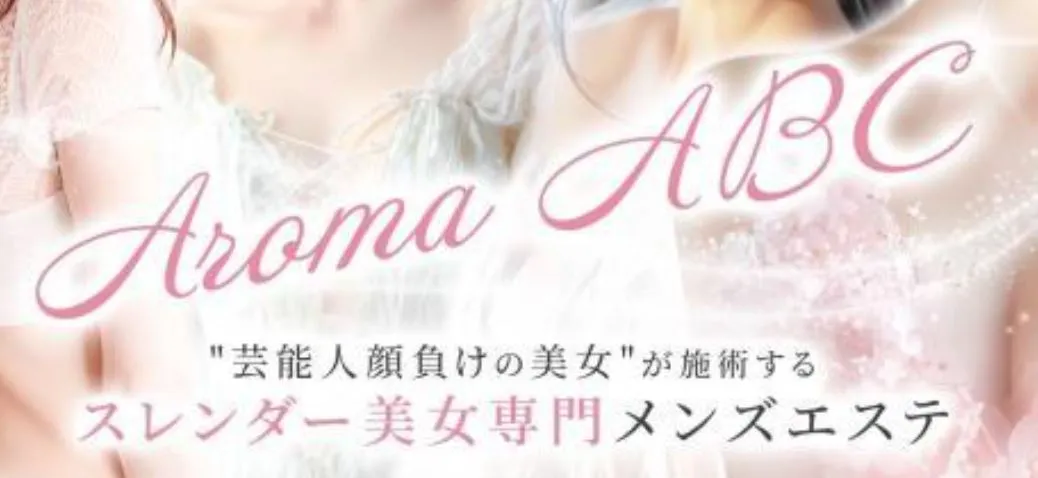 AromaABC