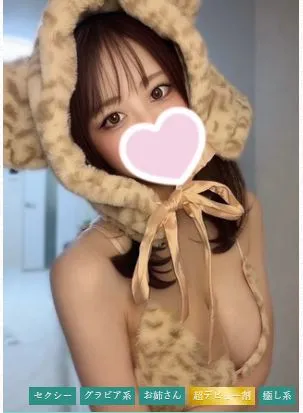 セラピスト
