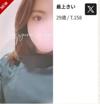 セラピスト