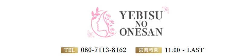 恵比寿のお姉さん五反田ルーム