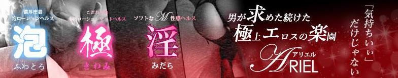 アリエル