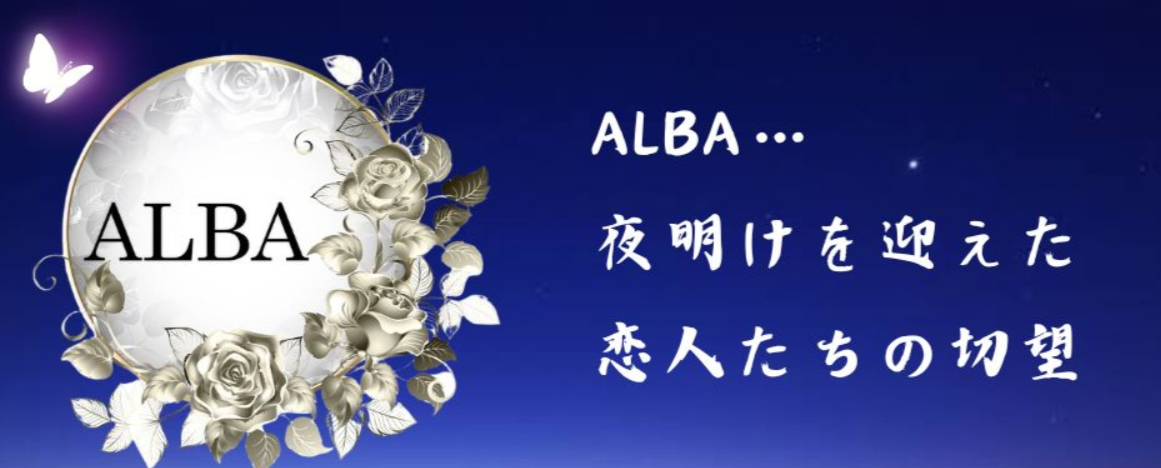 ALBA