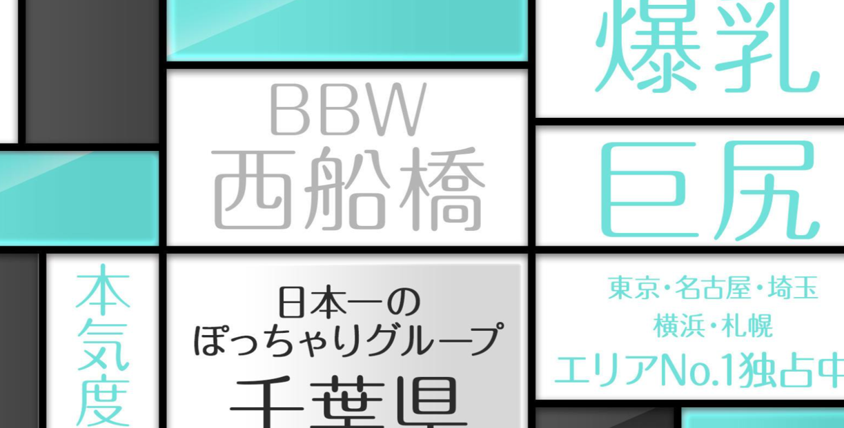 BBW西船橋店