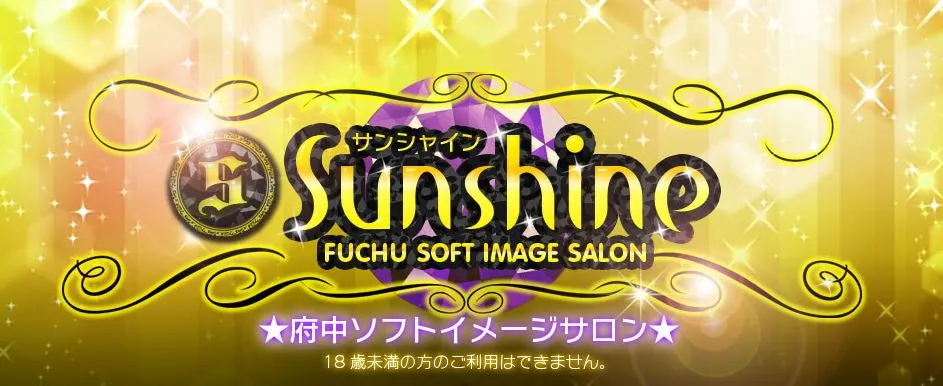 Sunshine(サンシャイン)