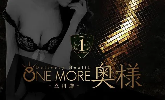 One More 奥様 立川店