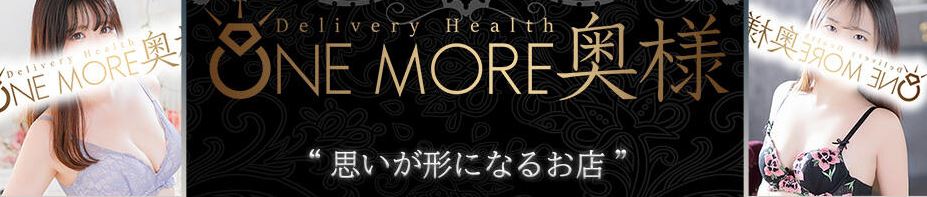 OneMore奥様蒲田店