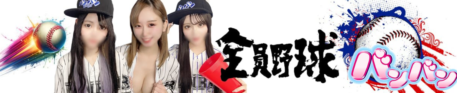 バンバン