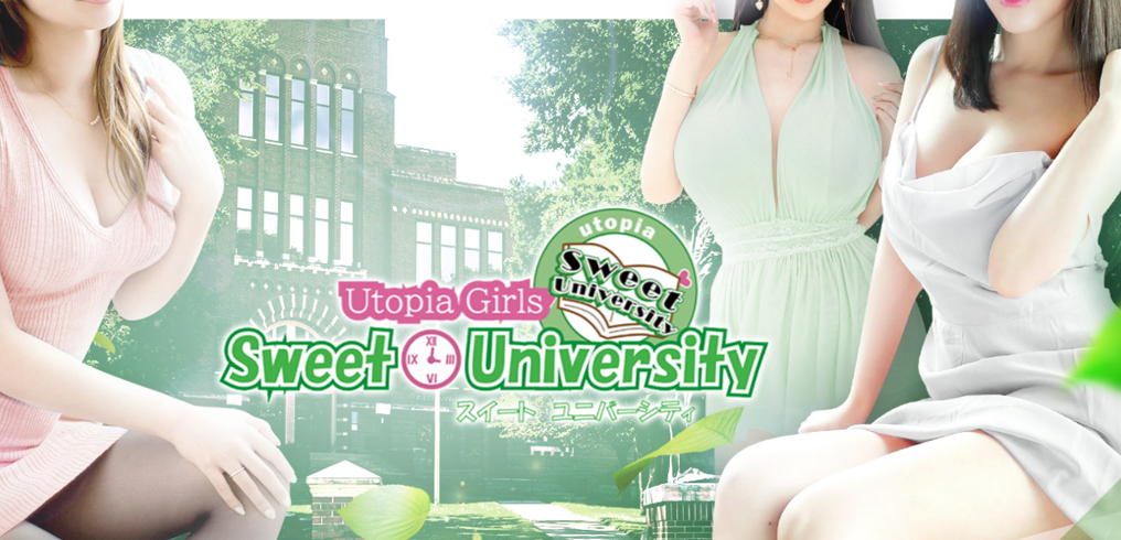 Sweet university(スイートユニバーシティー)