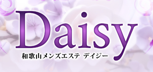 デイジー