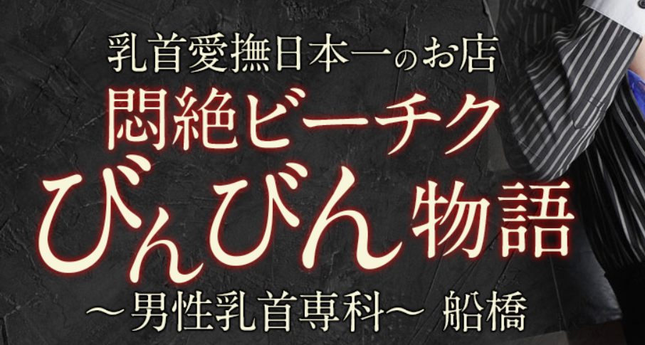 https://b-chiku.tokyo/