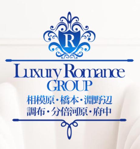 ラグジュアリーロマンス調布