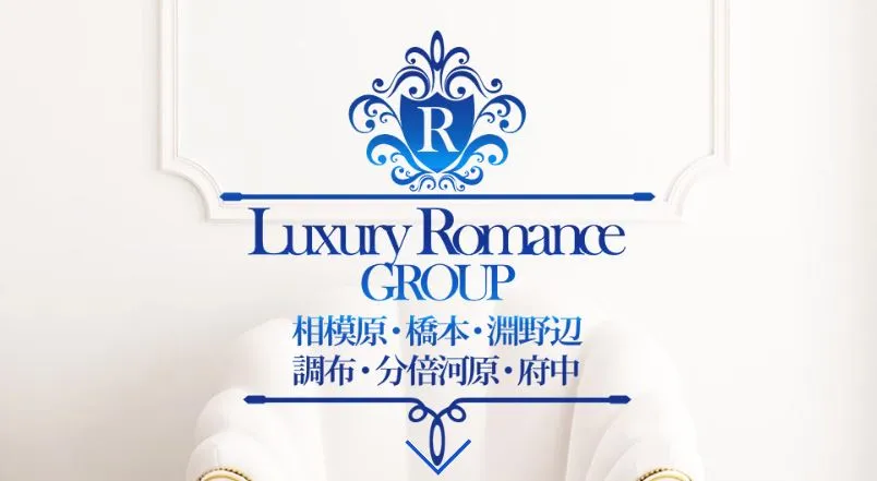 ラグジュアリーロマンス相模原・橋本店