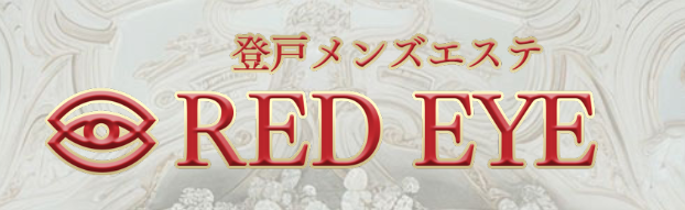 https://redeye-esthe.com/