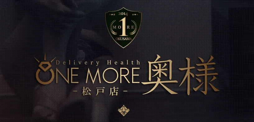 One More 奥様 松戸店