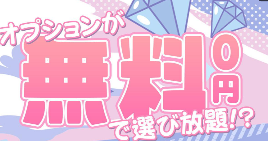 10代20代専門店 すうぃ～ときっす