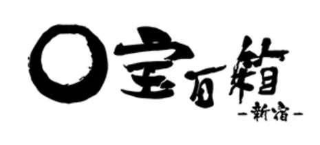 宝石箱