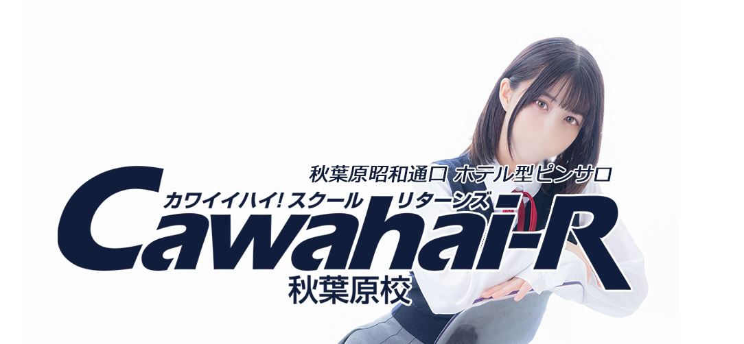 Cawaiiハイスクールリターンズ
