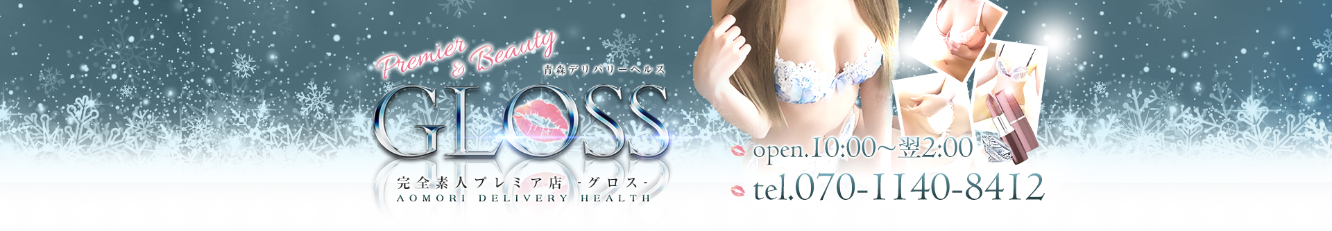 GLOSS（グロス）