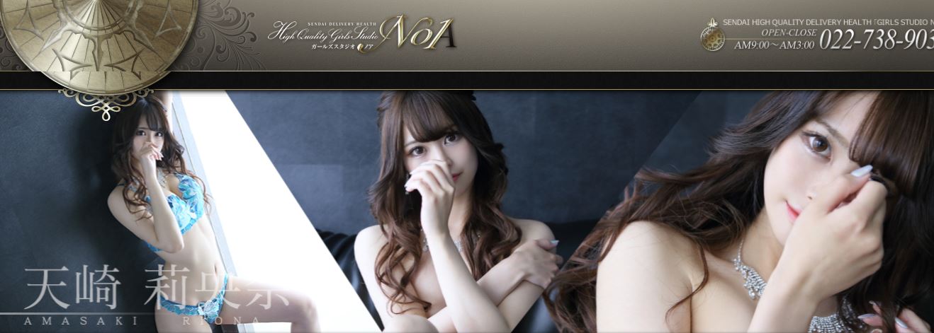 NOA