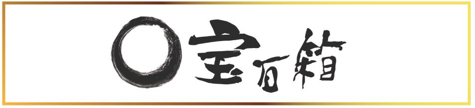 宝石箱