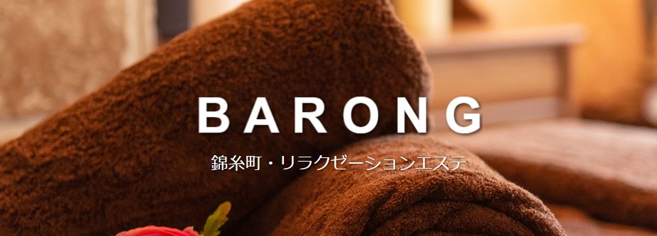 BARONG(旧:Kul Kul ～クルクル～)