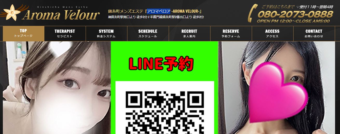 アロマベロア