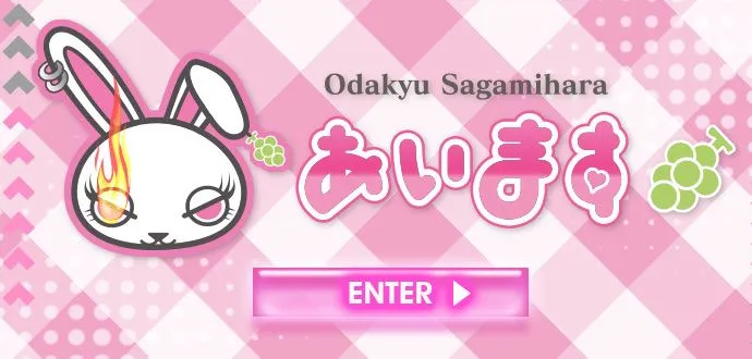 あいます